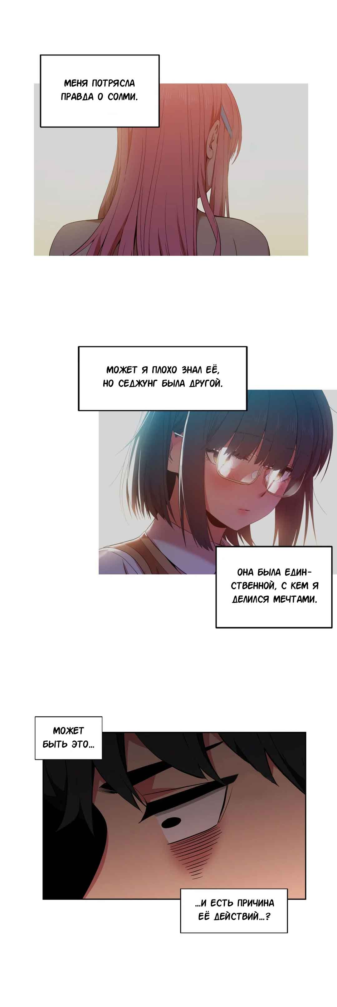 021-8 Порно комикс "Канал Солми. Части 45-47".