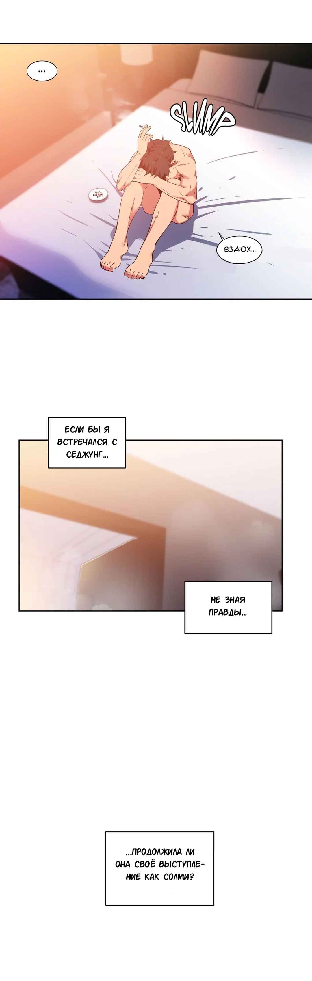 022-8 Порно комикс "Канал Солми. Части 45-47".