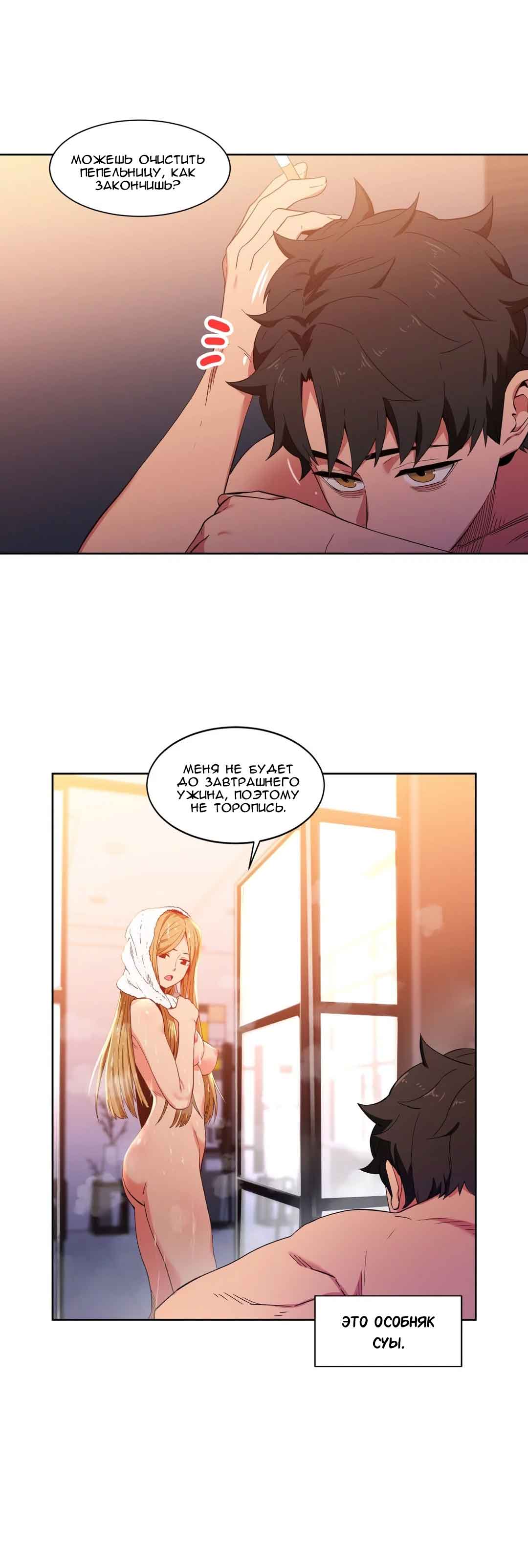 023-6 Порно комикс "Канал Солми. Части 45-47".