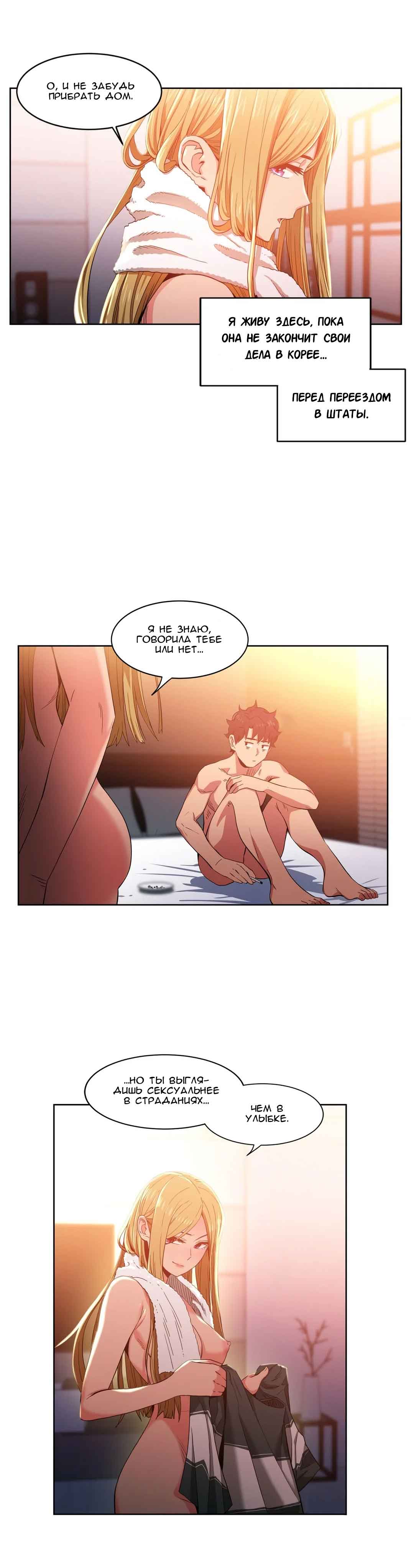 024-6 Порно комикс "Канал Солми. Части 45-47".