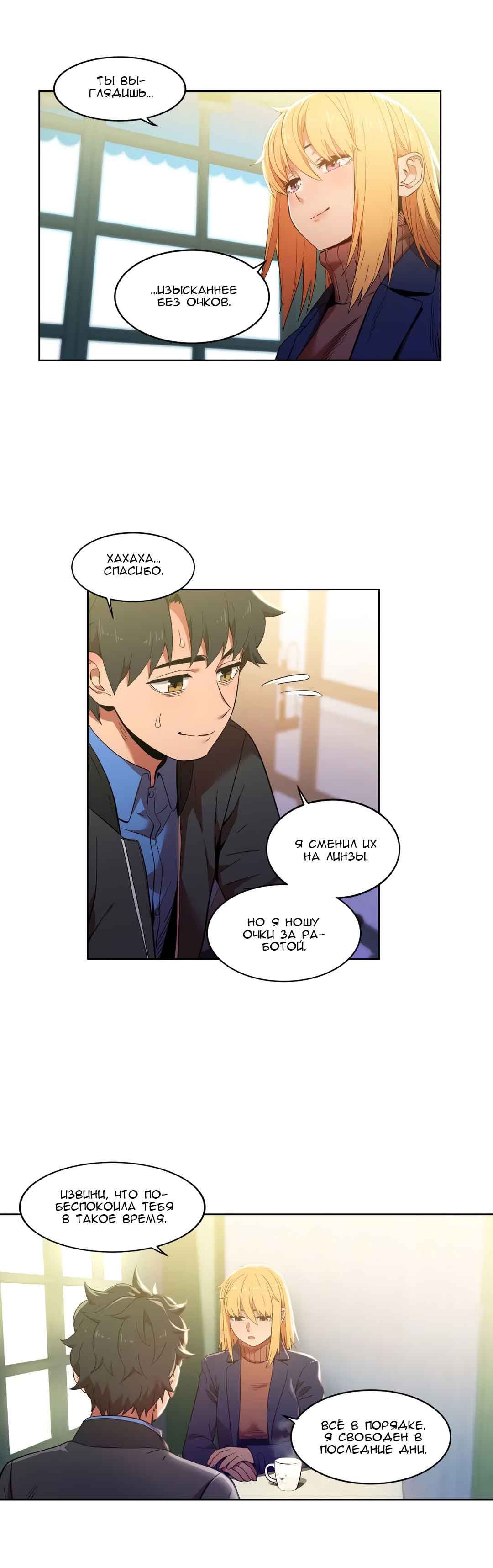 027-6 Порно комикс "Канал Солми. Части 45-47".