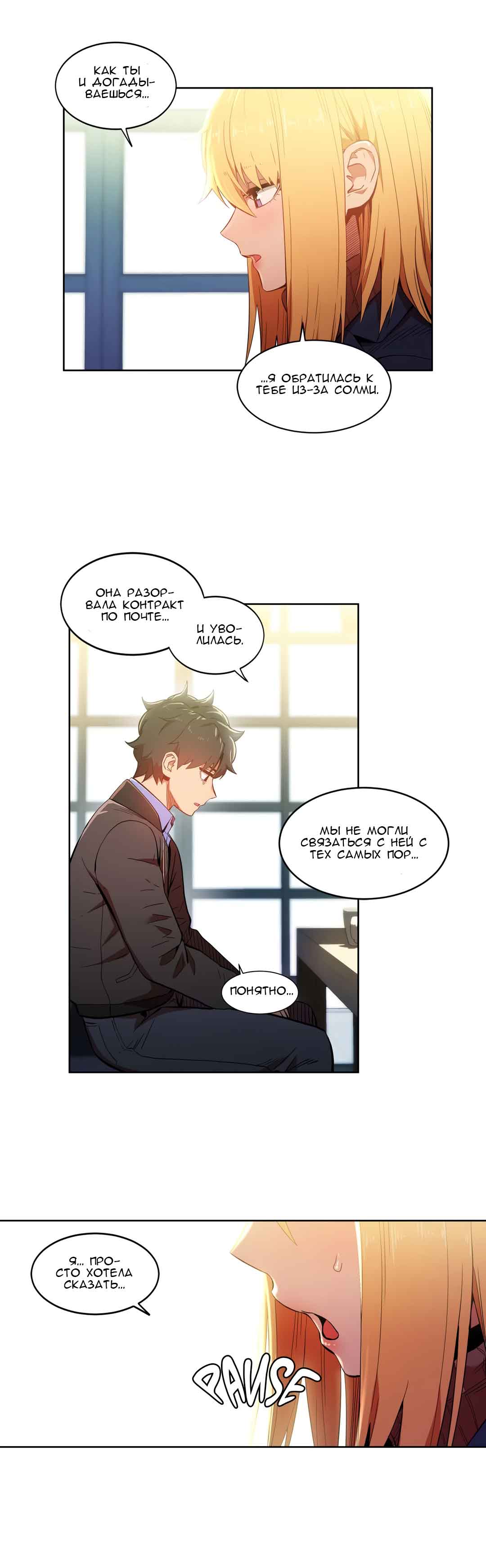 028-6 Порно комикс "Канал Солми. Части 45-47".