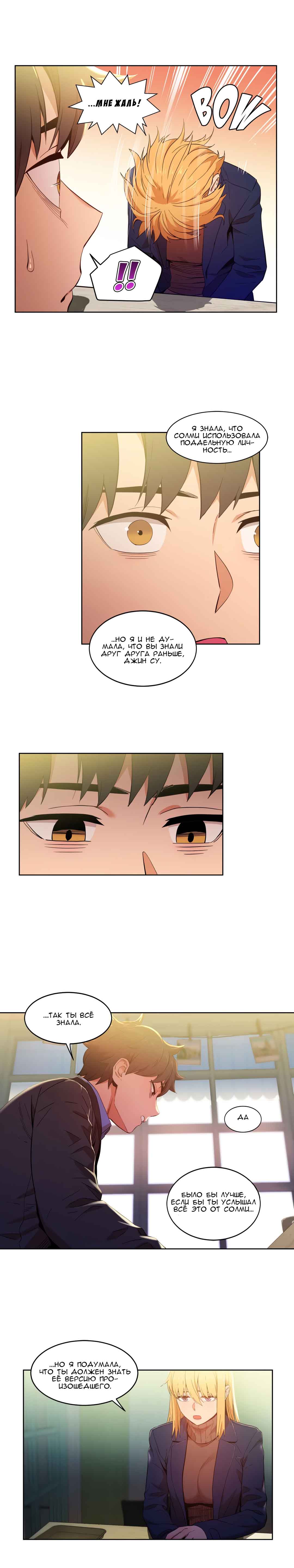 029-6 Порно комикс "Канал Солми. Части 45-47".