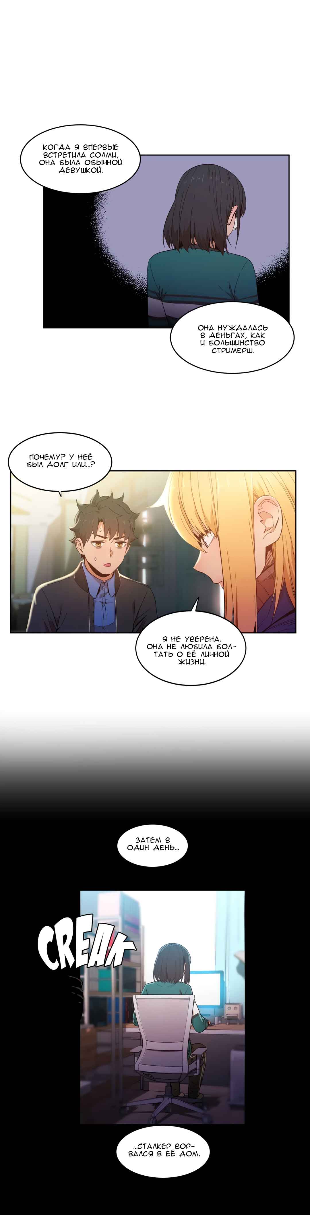 030-6 Порно комикс "Канал Солми. Части 45-47".