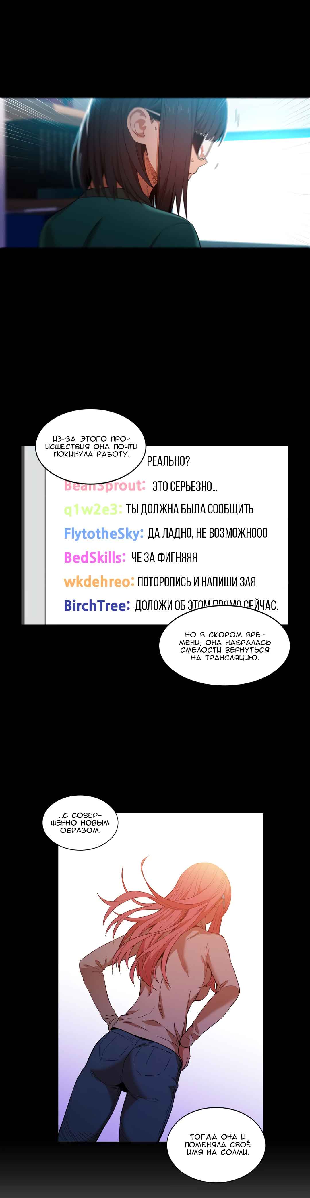 031-6 Порно комикс "Канал Солми. Части 45-47".