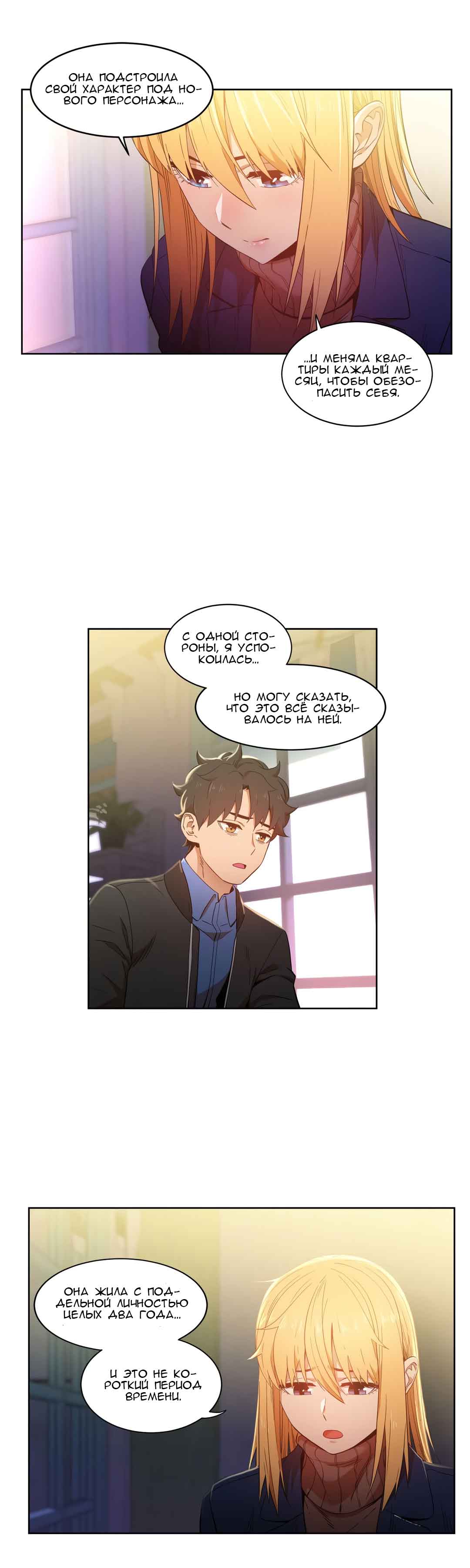 032-6 Порно комикс "Канал Солми. Части 45-47".