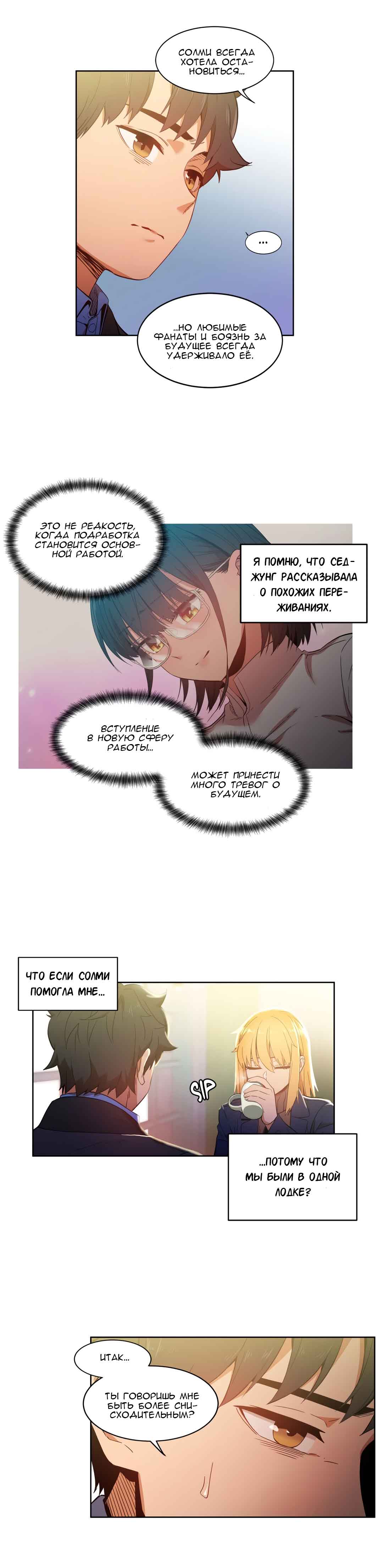 033-6 Порно комикс "Канал Солми. Части 45-47".