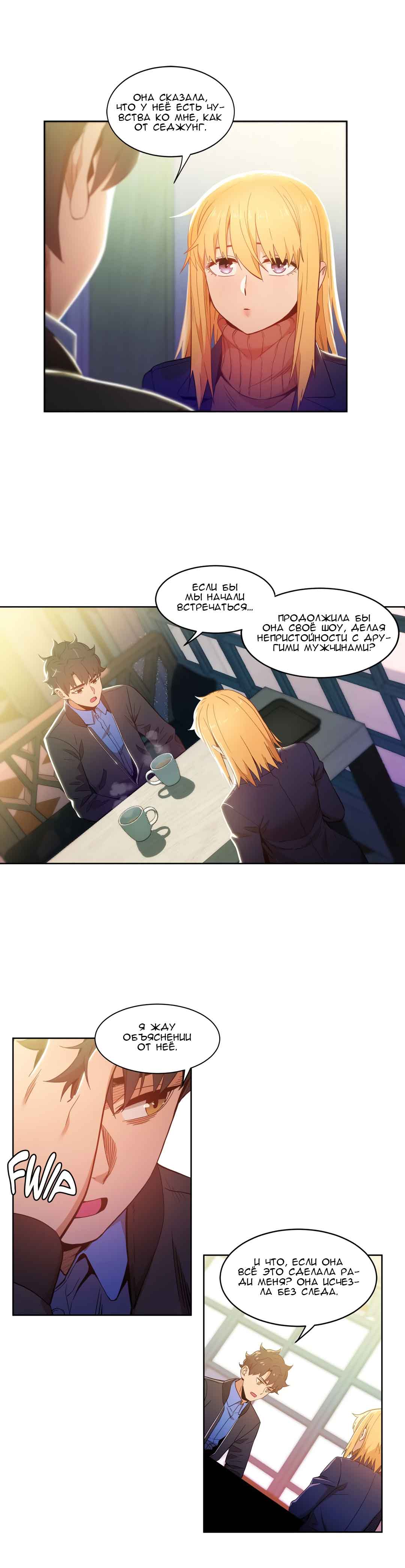 034-6 Порно комикс "Канал Солми. Части 45-47".