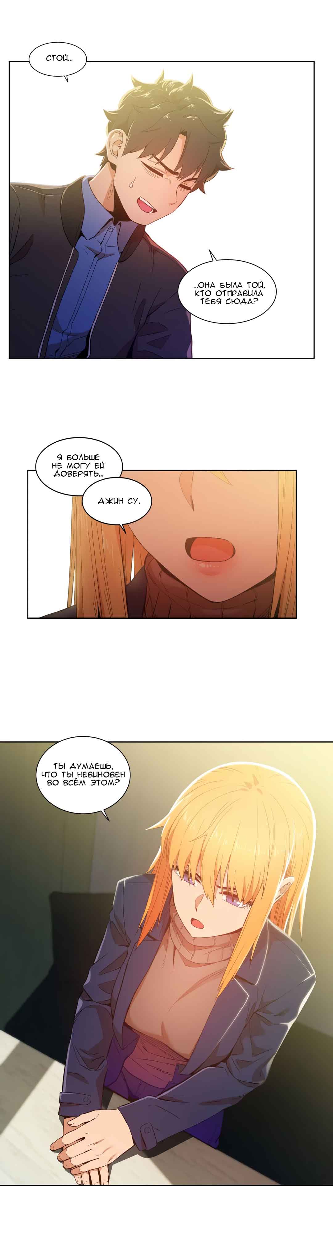 035-6 Порно комикс "Канал Солми. Части 45-47".