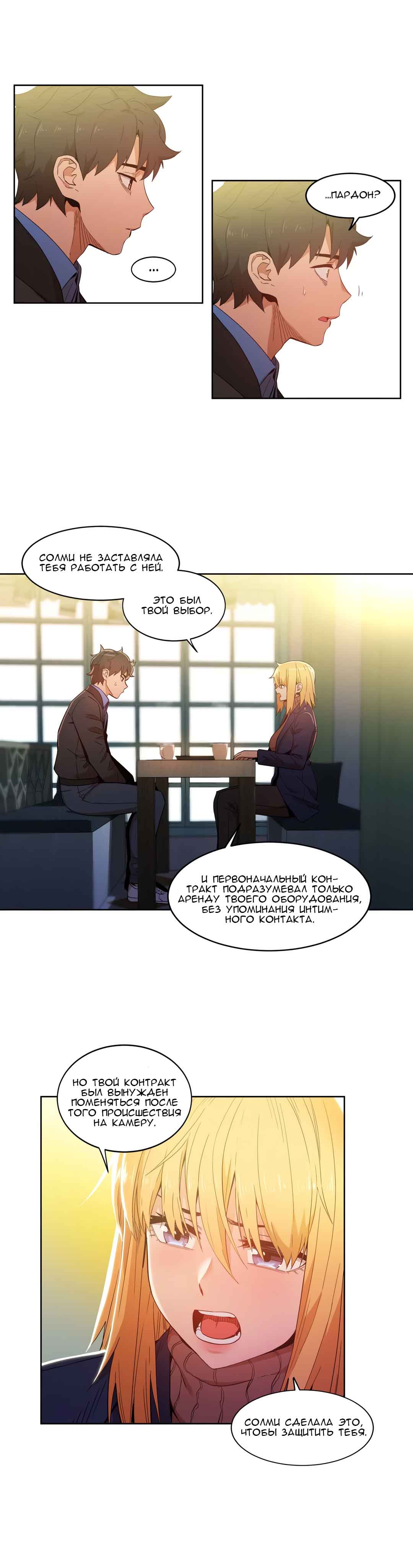 036-6 Порно комикс "Канал Солми. Части 45-47".