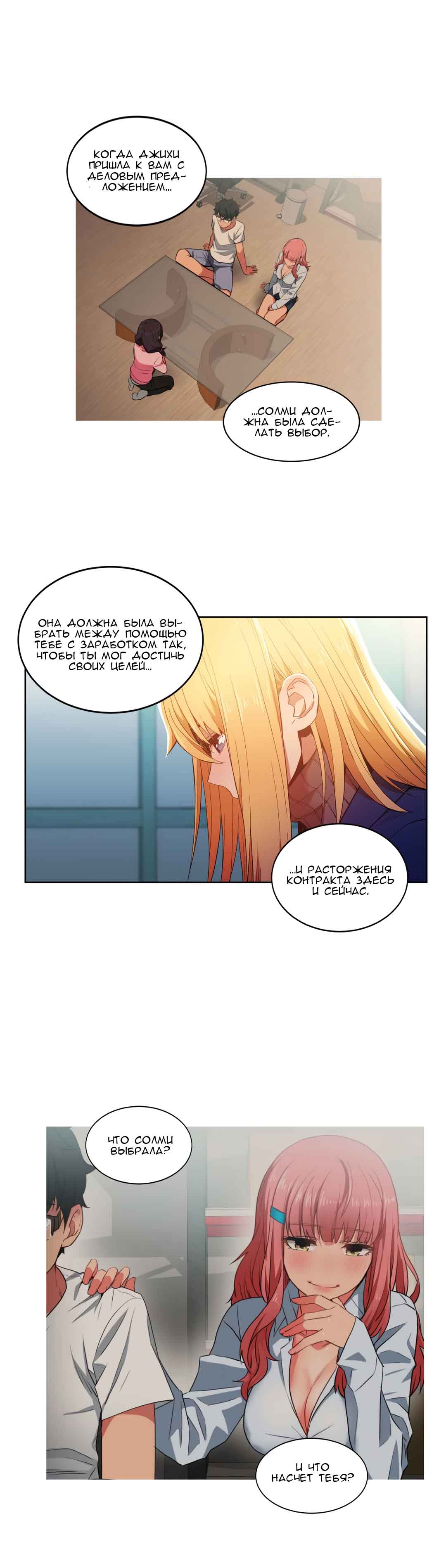 037-6 Порно комикс "Канал Солми. Части 45-47".