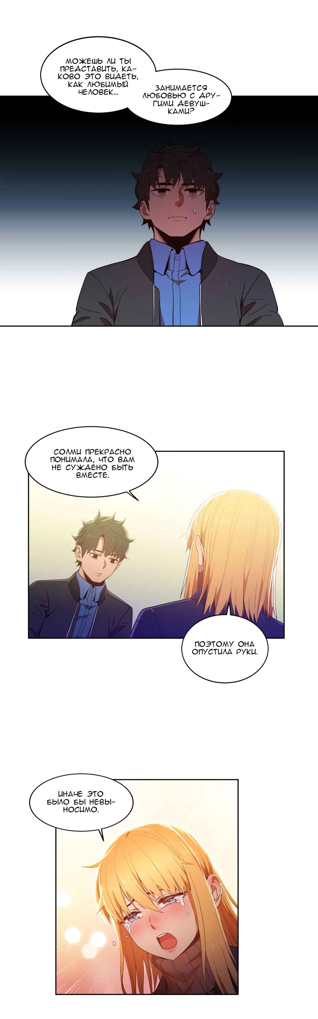 038-6 Порно комикс "Канал Солми. Части 45-47".