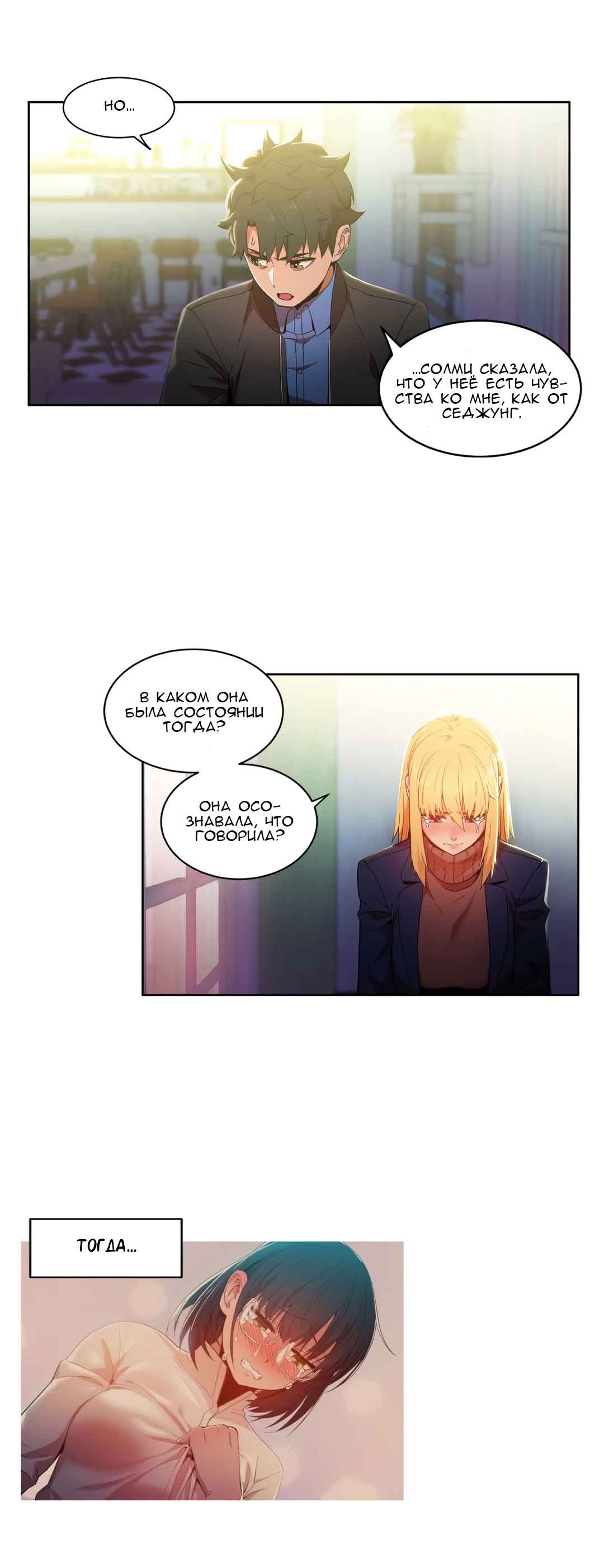 039-6 Порно комикс "Канал Солми. Части 45-47".