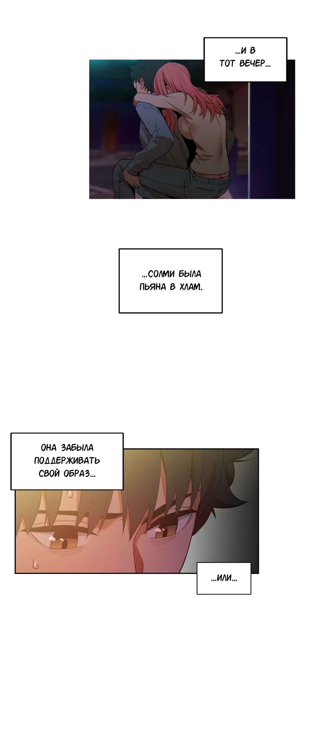 040-6 Порно комикс "Канал Солми. Части 45-47".