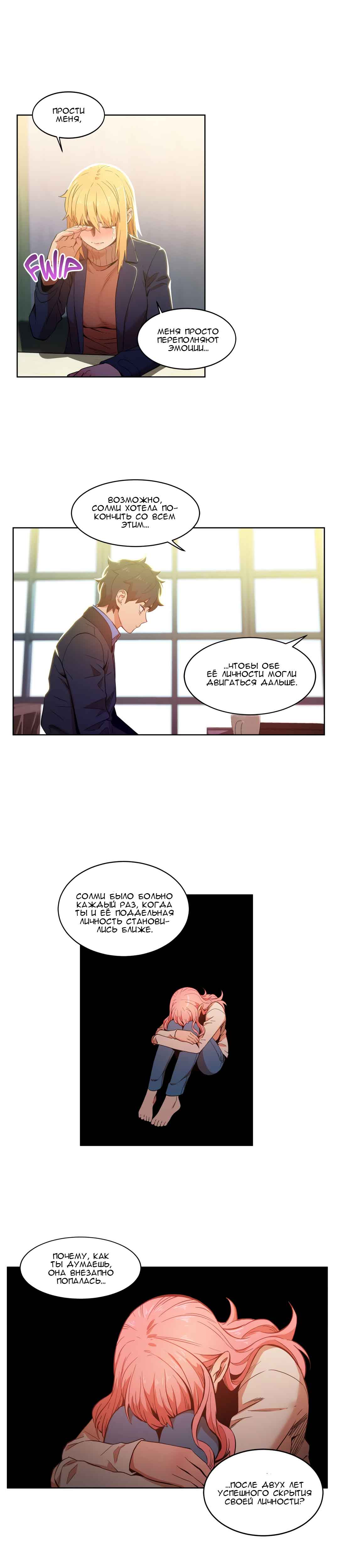 041-5 Порно комикс "Канал Солми. Части 45-47".