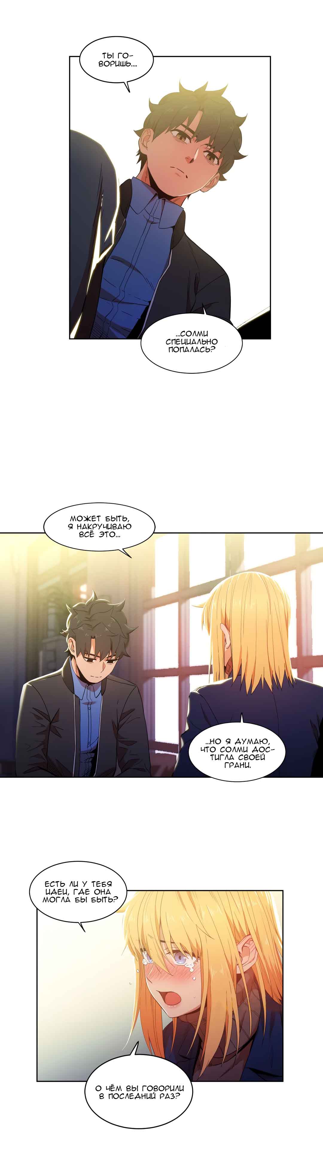 042-5 Порно комикс "Канал Солми. Части 45-47".