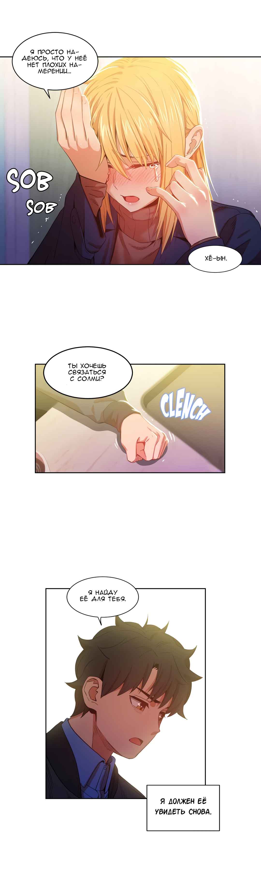 044-4 Порно комикс "Канал Солми. Части 45-47".