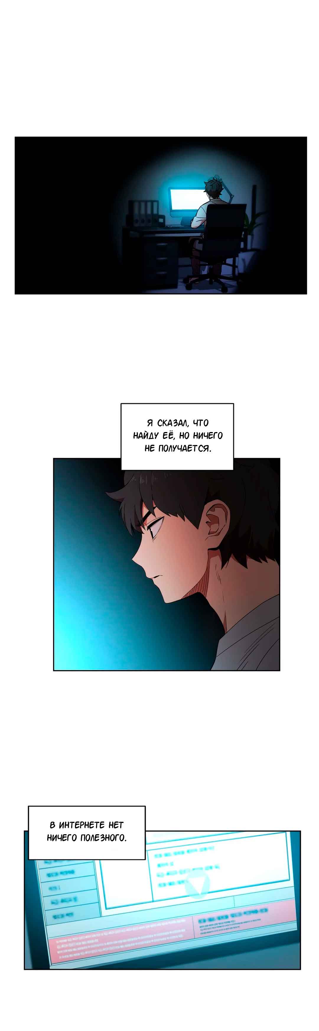 045-3 Порно комикс "Канал Солми. Части 45-47".