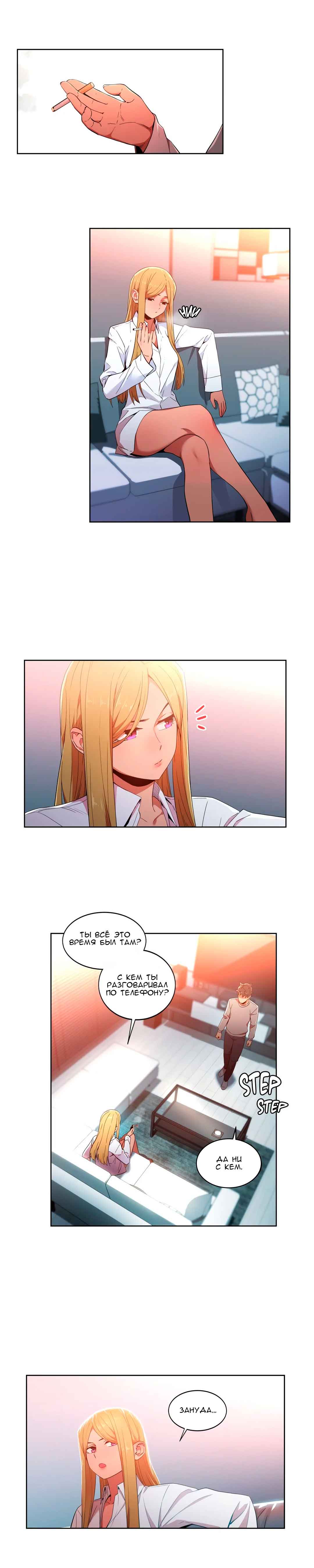 047-3 Порно комикс "Канал Солми. Части 45-47".