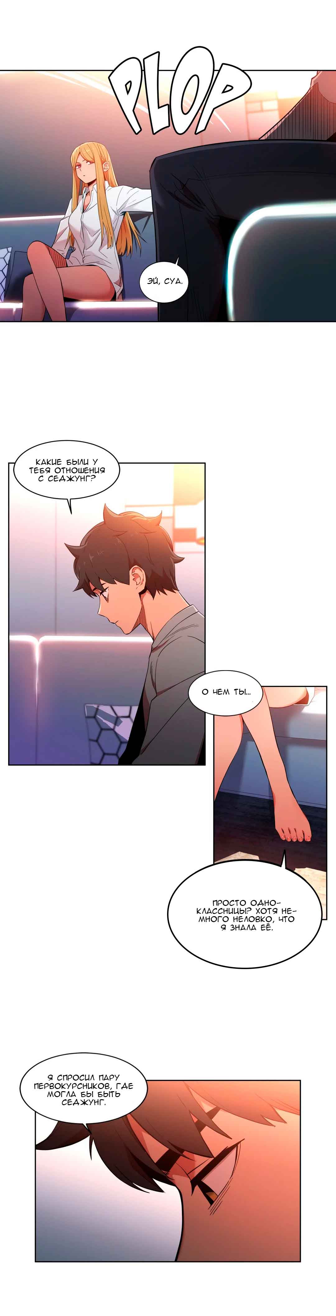 048-3 Порно комикс "Канал Солми. Части 45-47".