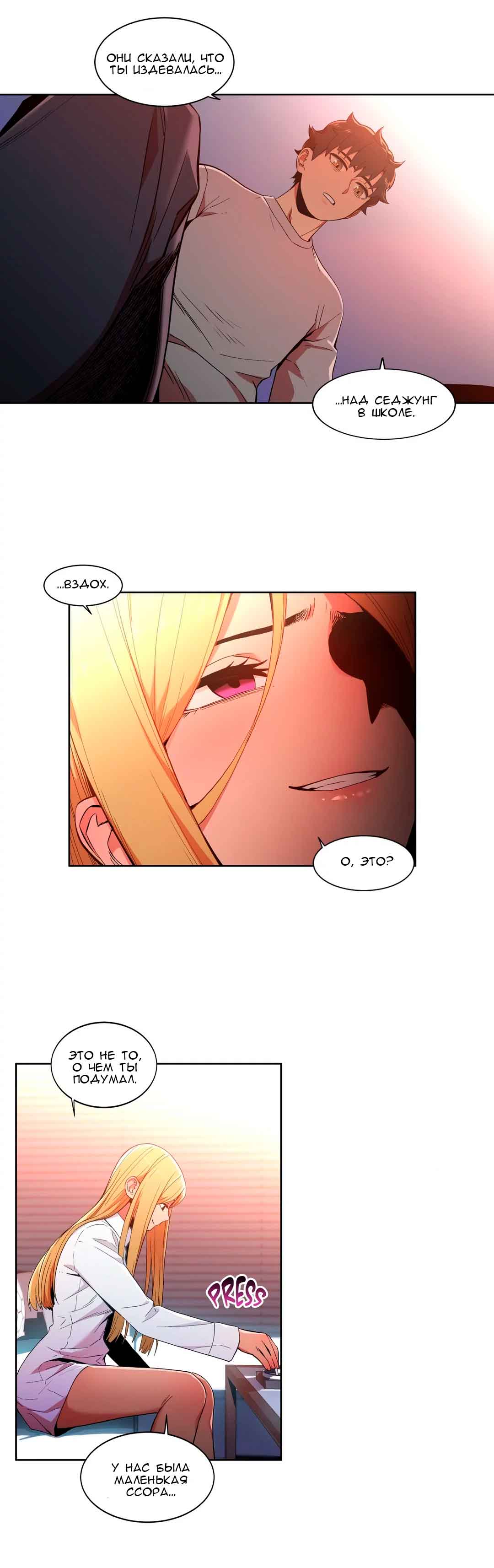 049-3 Порно комикс "Канал Солми. Части 45-47".