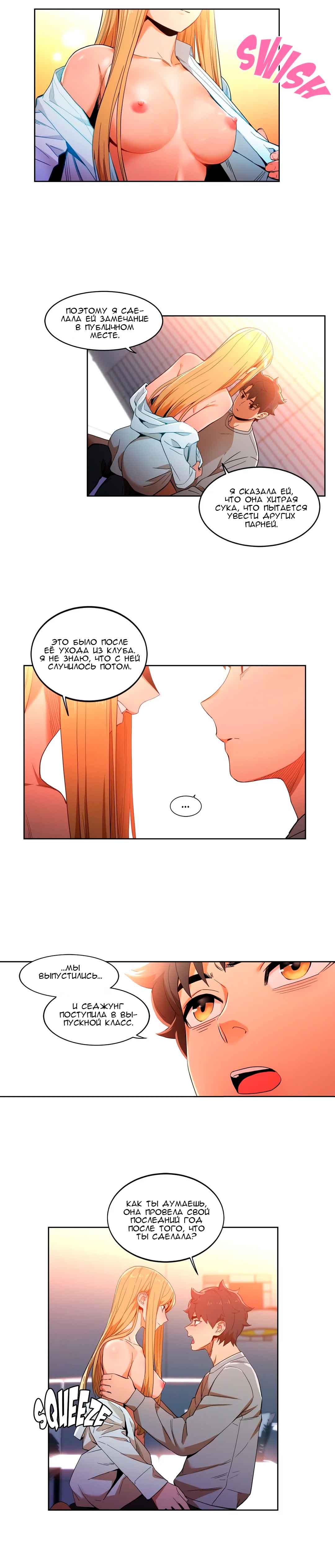 051-3 Порно комикс "Канал Солми. Части 45-47".