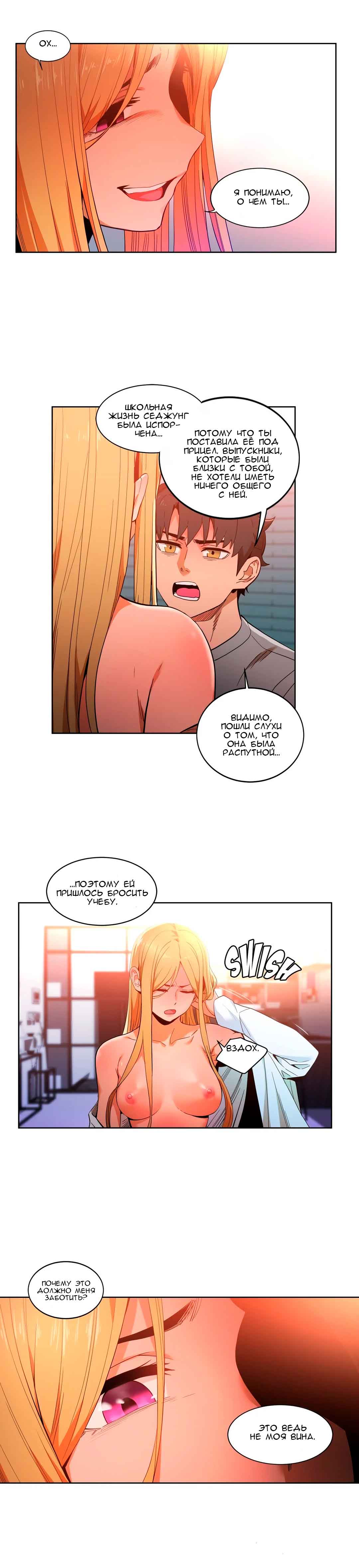 052-3 Порно комикс "Канал Солми. Части 45-47".