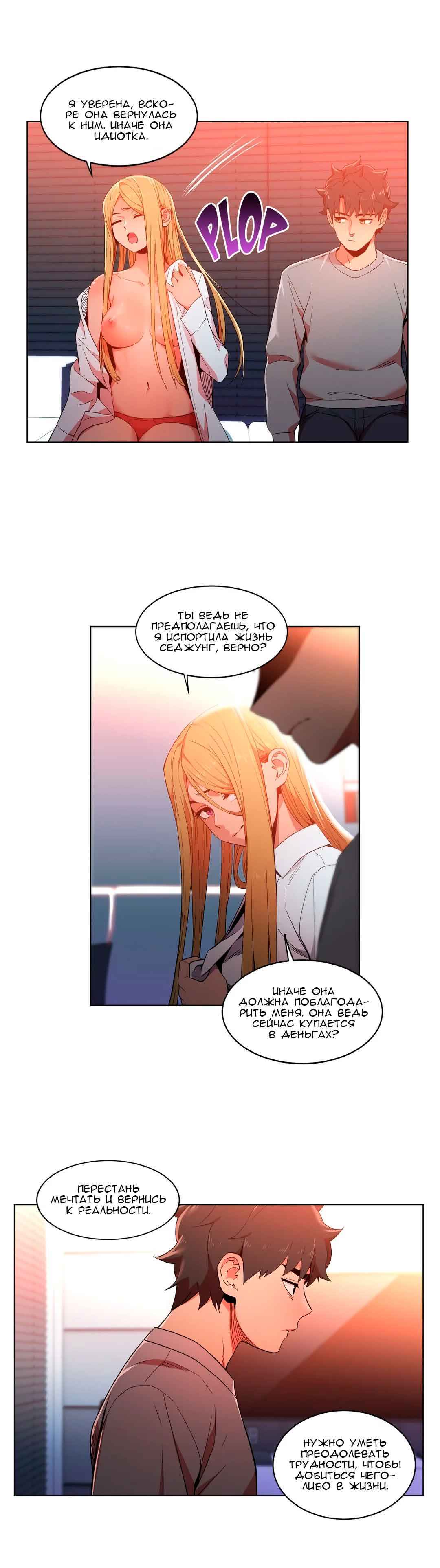 053-2 Порно комикс "Канал Солми. Части 45-47".