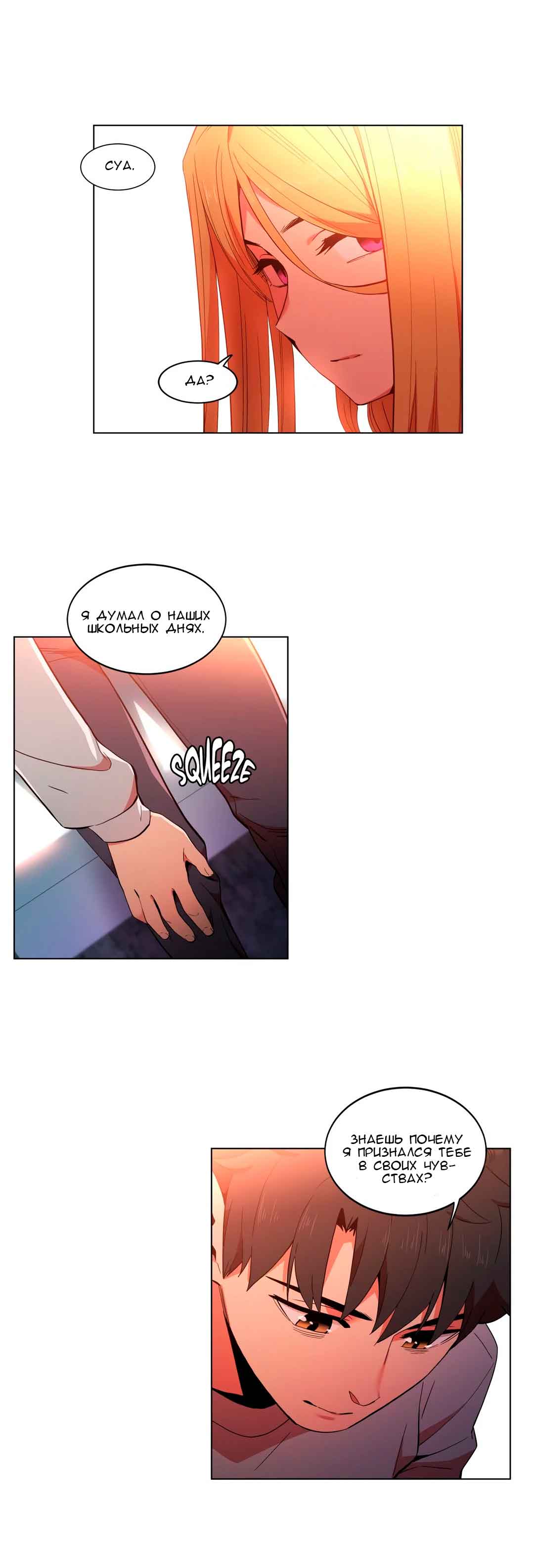 054-1 Порно комикс "Канал Солми. Части 45-47".