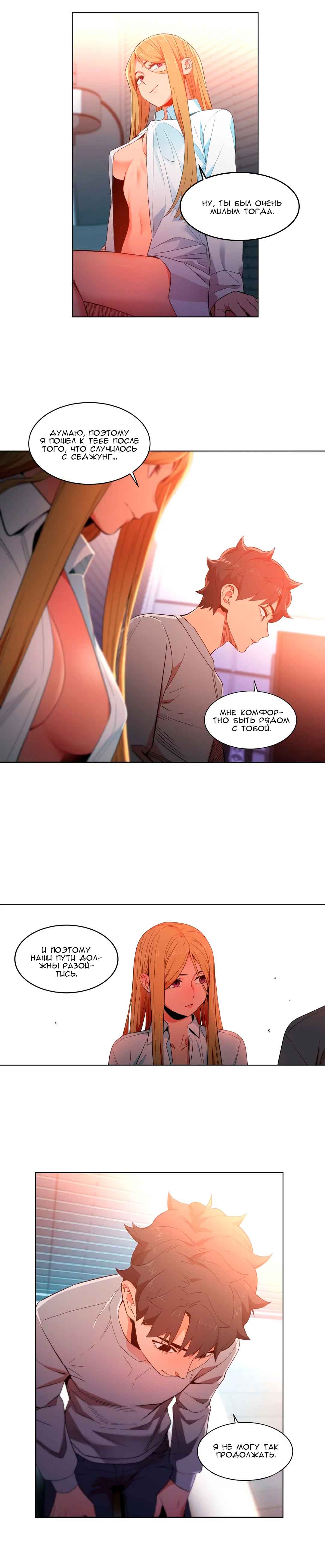 056-1 Порно комикс "Канал Солми. Части 45-47".