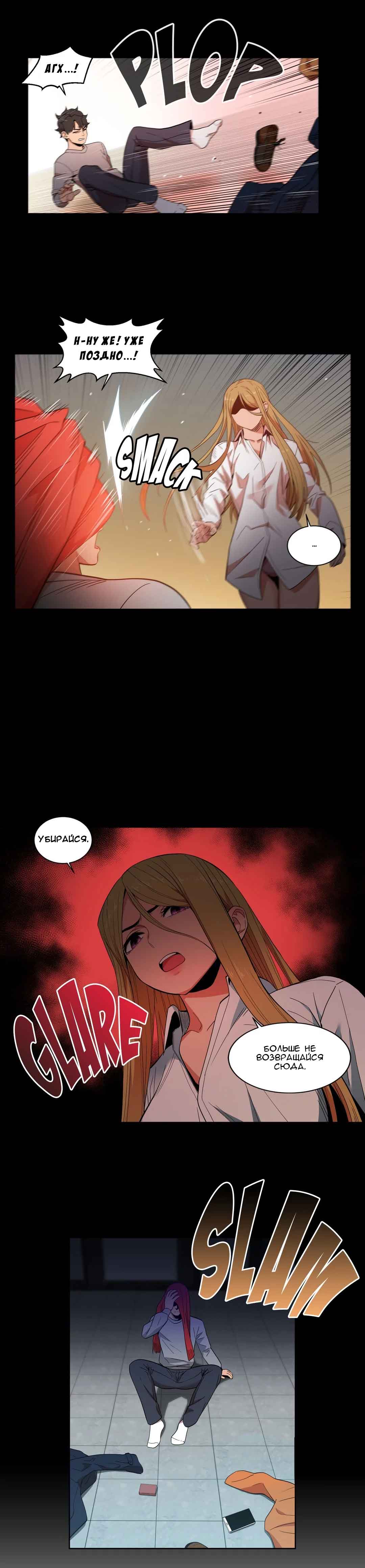 059-1 Порно комикс "Канал Солми. Части 45-47".