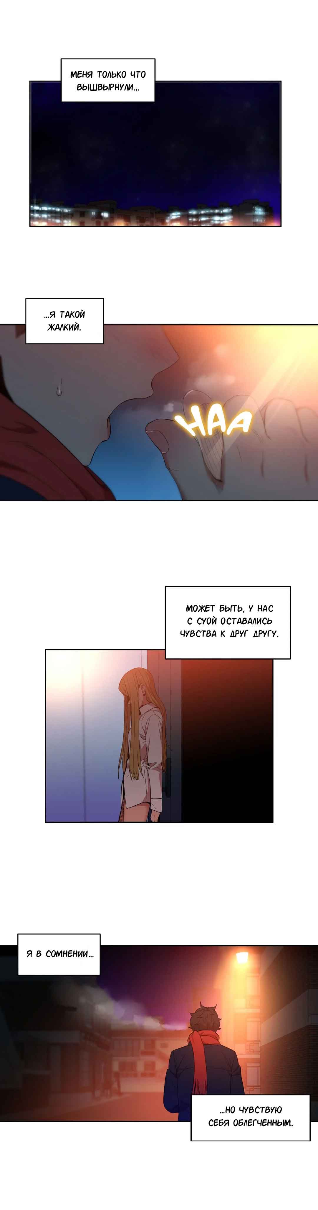 060-1 Порно комикс "Канал Солми. Части 45-47".