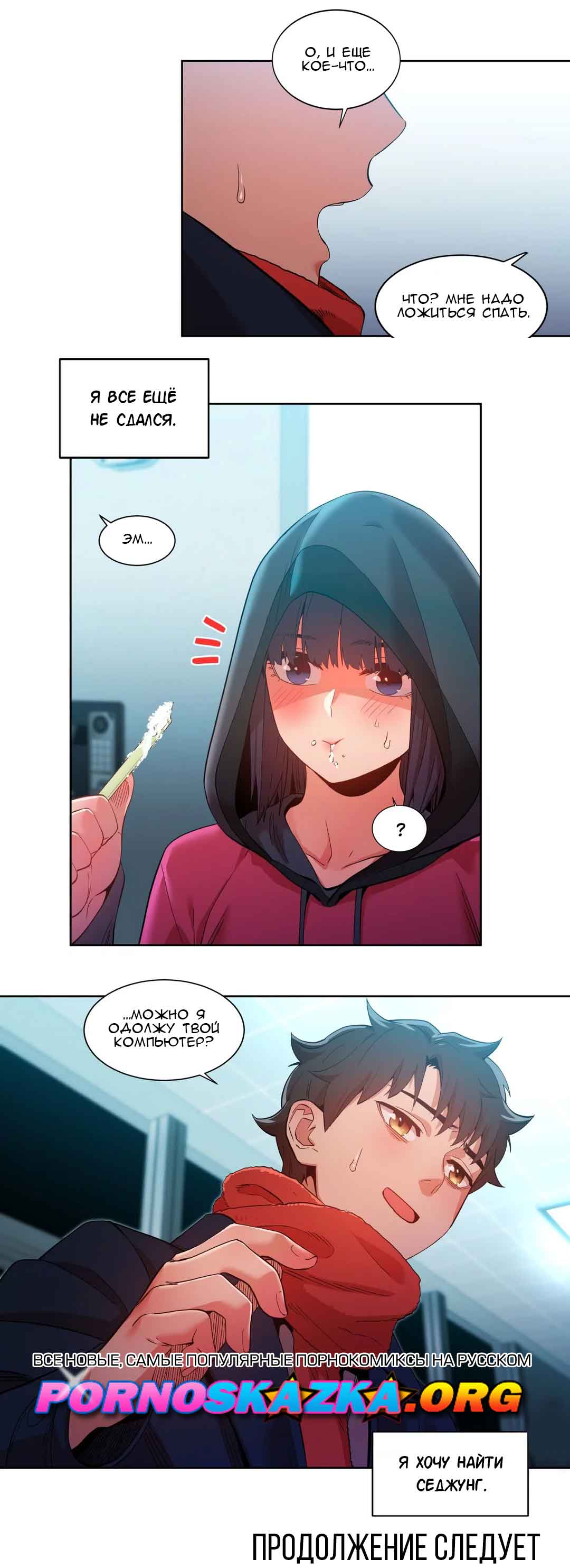 062-1 Порно комикс "Канал Солми. Части 45-47".