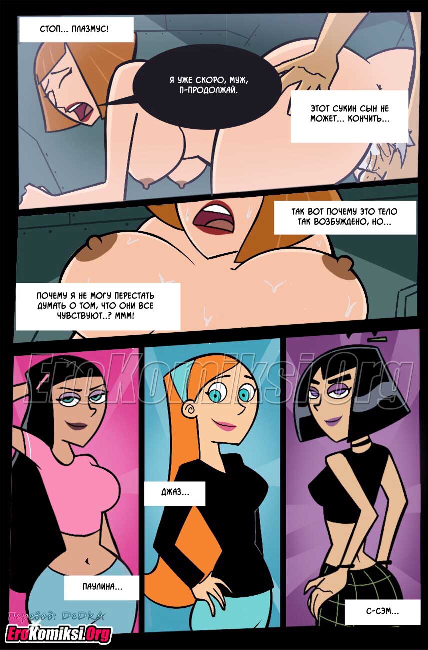 toperokomiksi.com__lustful_possession_ru_042 Порно комикс "Одержимость похотью". Обновлено.