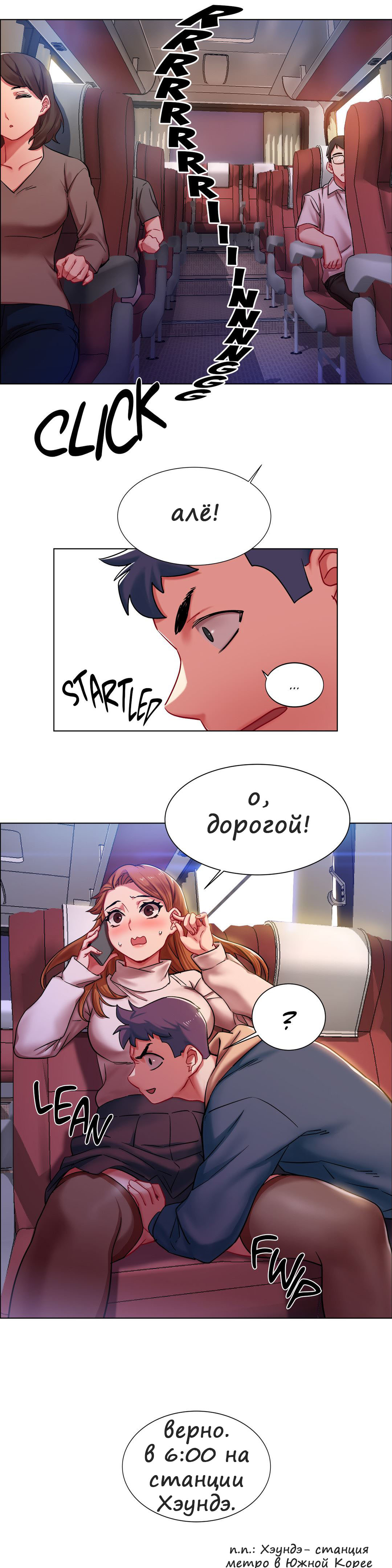 006-4 Порно комикс "Прокат девушек. Часть 3".