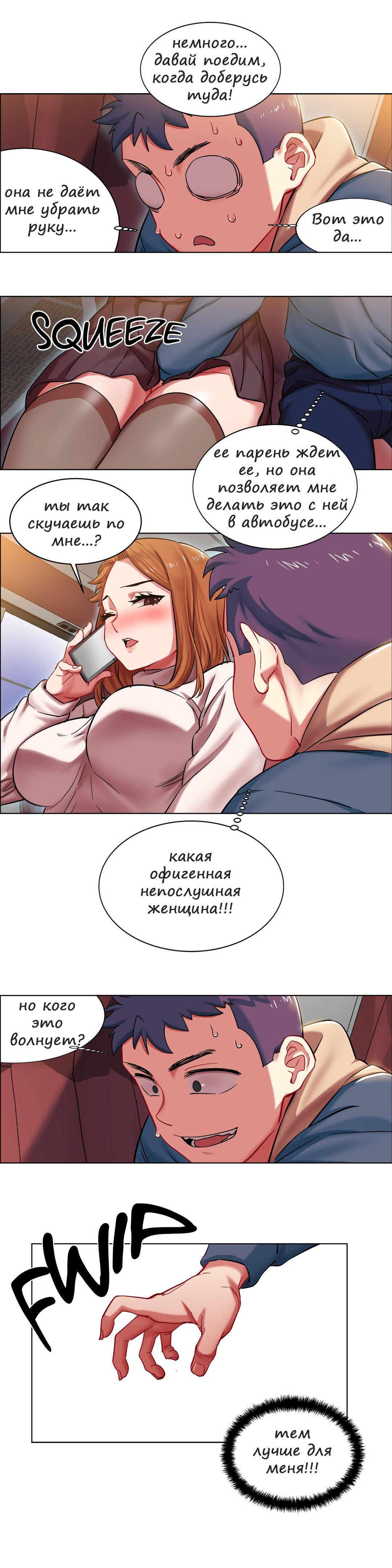 008-4 Порно комикс "Прокат девушек. Часть 3".