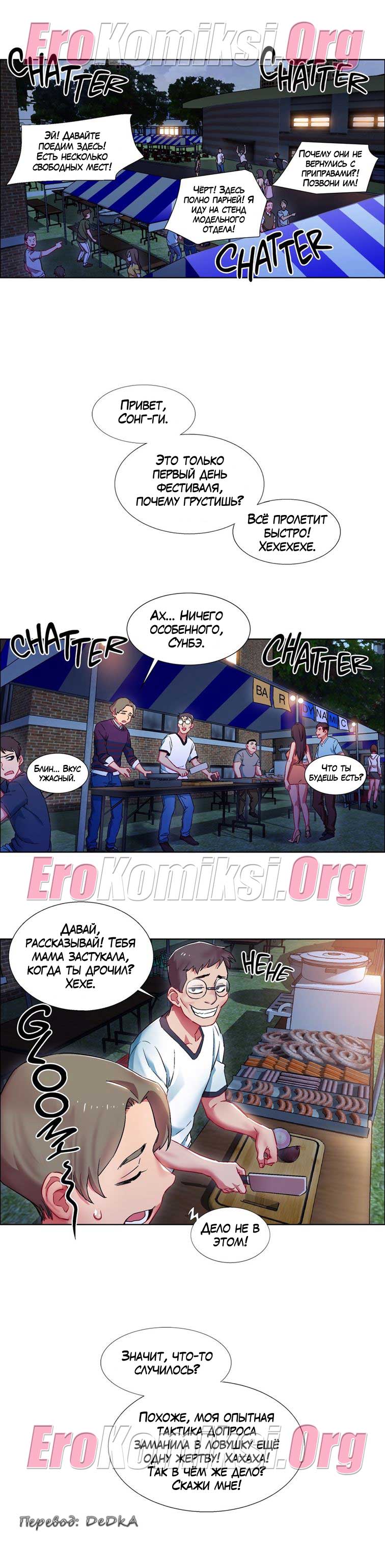 toperokomiksi.com__rental_girls_10_005 Порно комикс "Прокат девушек. Часть 10".