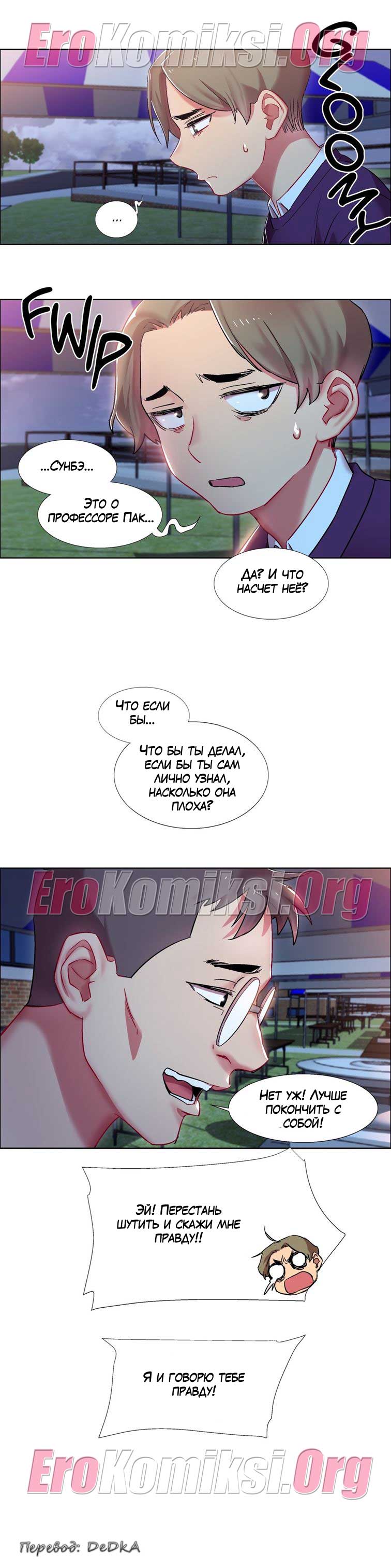 toperokomiksi.com__rental_girls_10_006 Порно комикс "Прокат девушек. Часть 10".