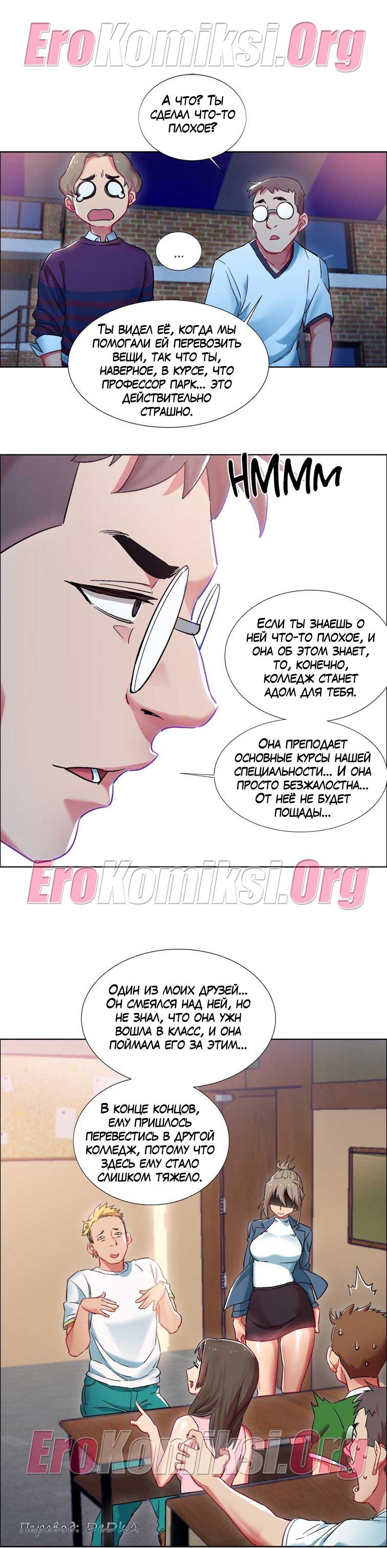 toperokomiksi.com__rental_girls_10_007 Порно комикс "Прокат девушек. Часть 10".