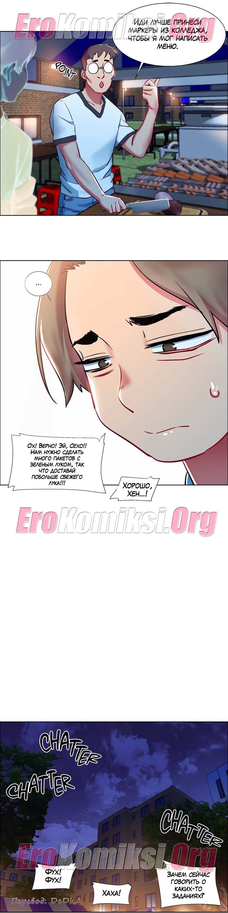 toperokomiksi.com__rental_girls_10_009 Порно комикс "Прокат девушек. Часть 10".