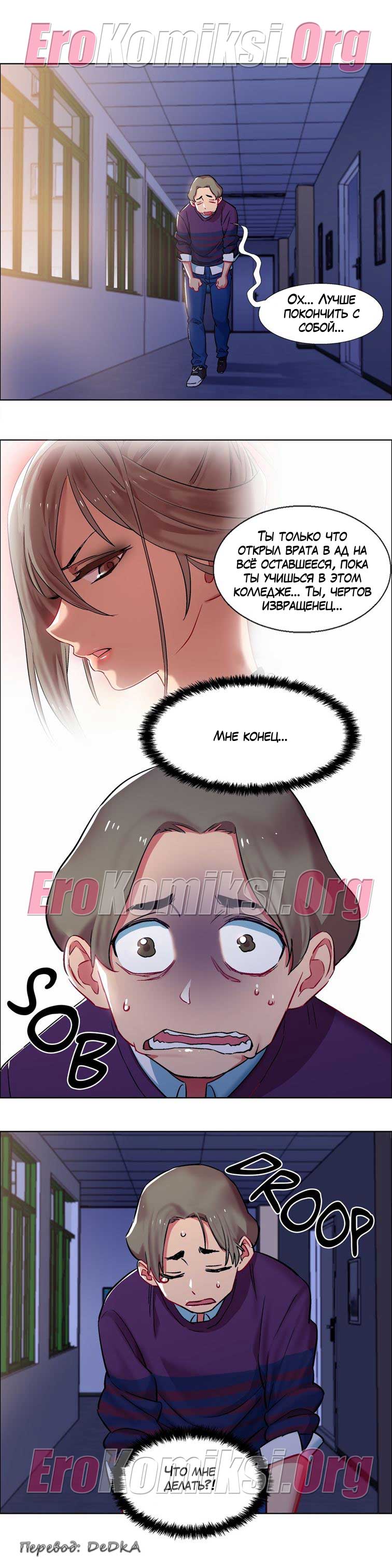 toperokomiksi.com__rental_girls_10_010 Порно комикс "Прокат девушек. Часть 10".