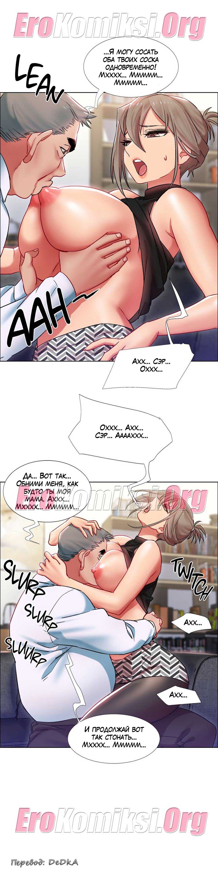 toperokomiksi.com__rental_girls_10_023 Порно комикс "Прокат девушек. Часть 10".