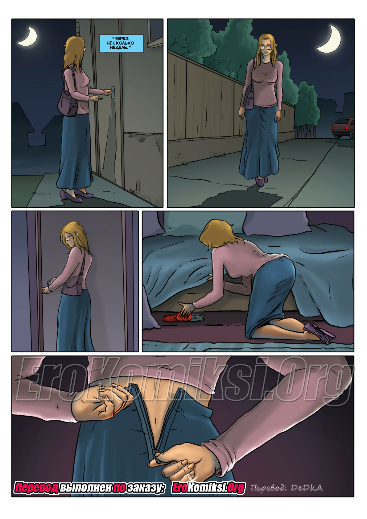 toperokomiksi.com__enchanted_summer_4_ru_009 Порно комикс "Зачарованная Самер. Часть 4".