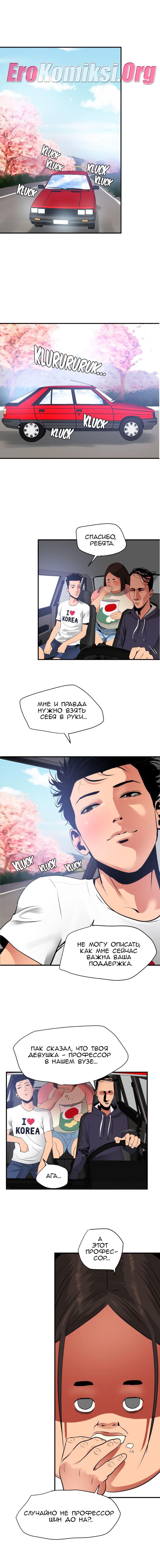 001-20 Порно комикс Молниеотвод. Часть 22-23.