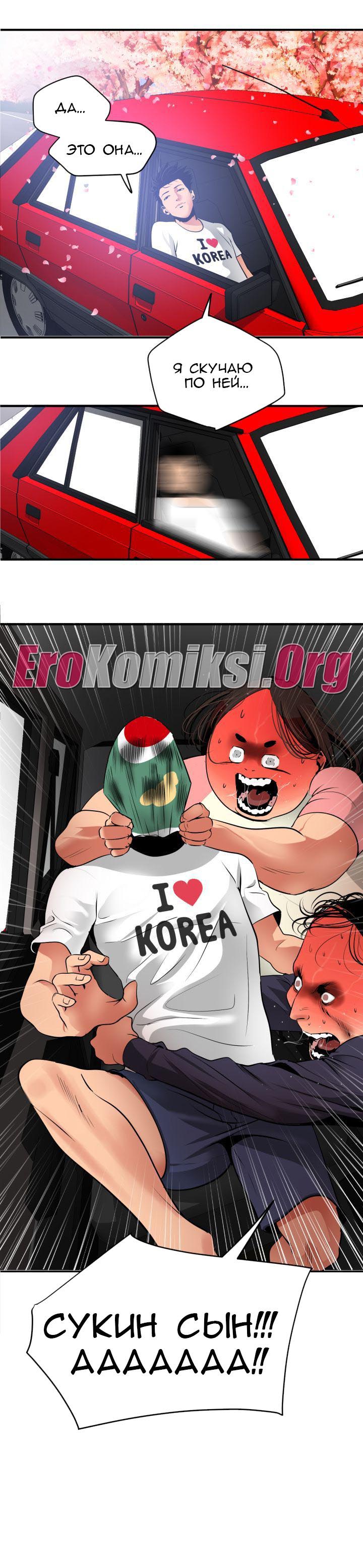 002-20 Порно комикс Молниеотвод. Часть 22-23.