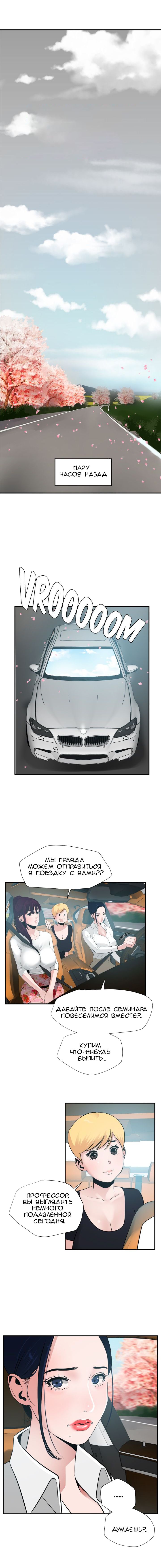 006-19 Порно комикс Молниеотвод. Часть 22-23.