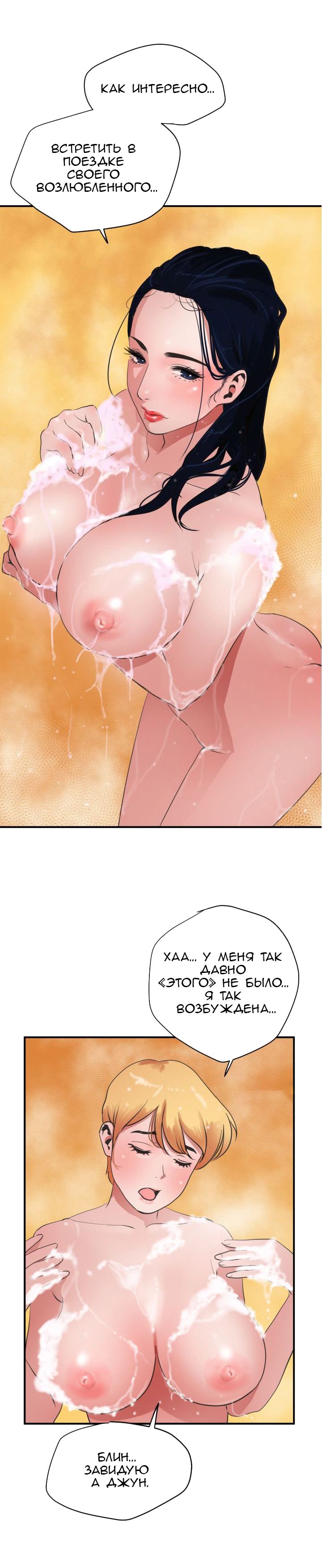 016-9 Порно комикс Молниеотвод. Часть 22-23.