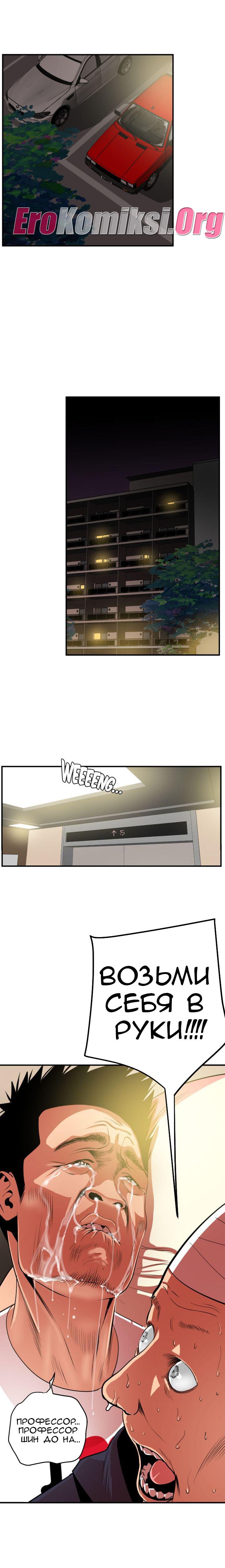 020-9 Порно комикс Молниеотвод. Часть 22-23.