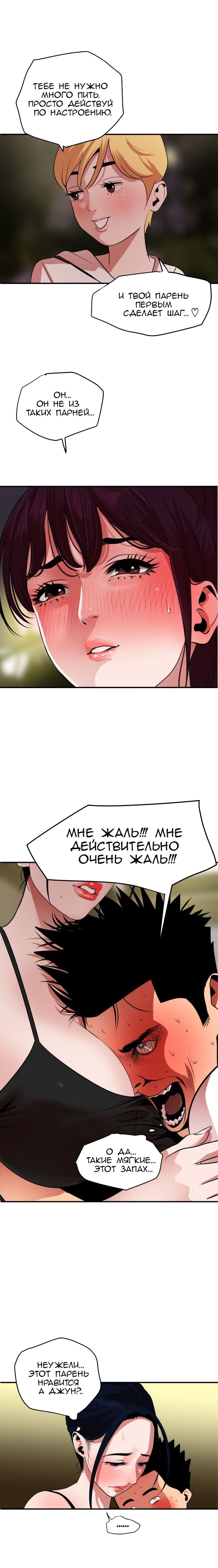 026-7 Порно комикс Молниеотвод. Часть 22-23.