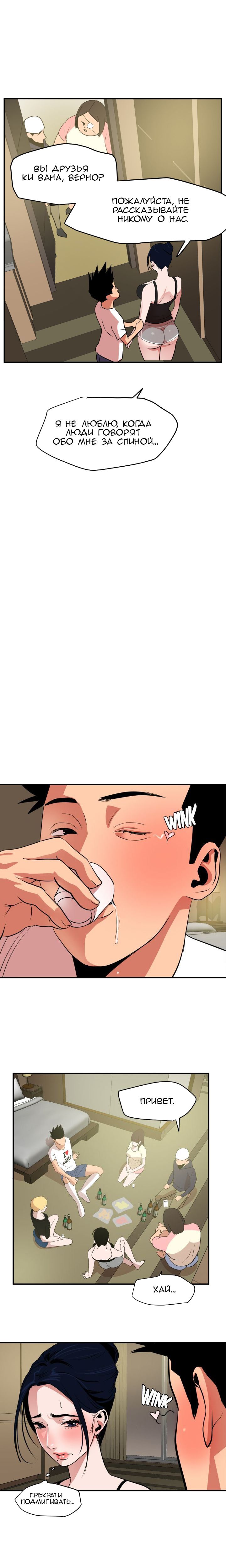 027-7 Порно комикс Молниеотвод. Часть 22-23.